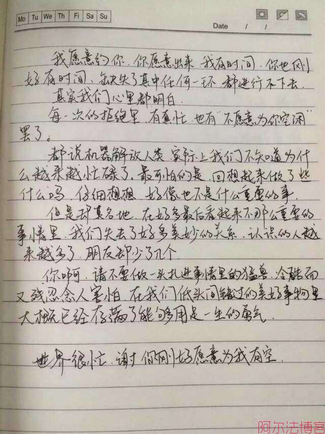 世界很忙，感谢您刚好为我有空