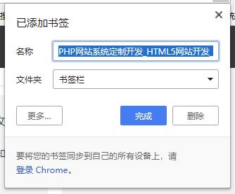 网站添加到浏览器收藏js代码 ctrl+d